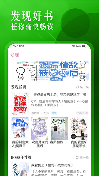 海棠小说app 1