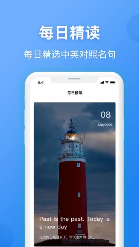 英汉翻译手机版 2.0.2 4