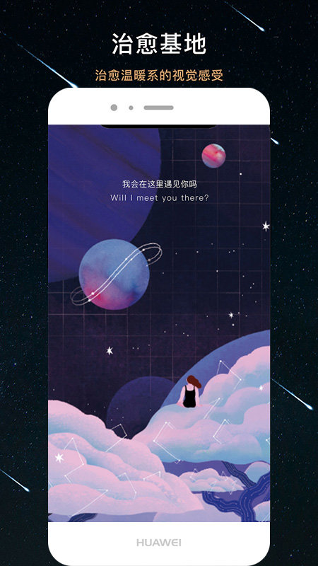 秘密星球APP截图