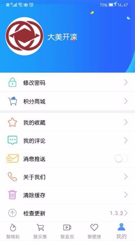 大美开滦app官方版截图