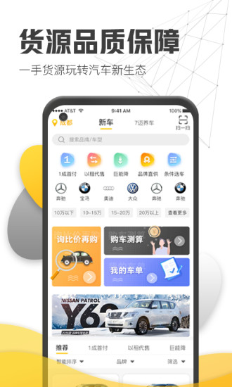 7迈车app 1