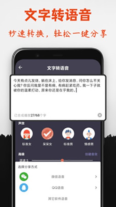 专业变声器2024截图