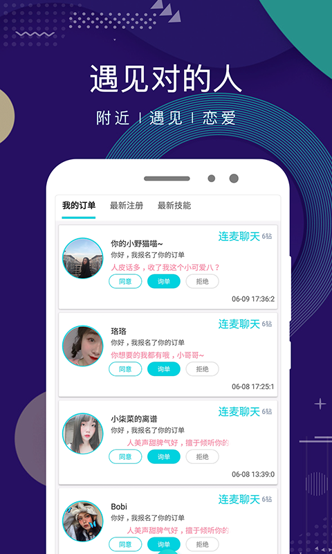 点技app 1