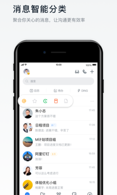 钉钉最新版2025截图