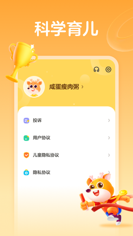 作业帮运动app截图