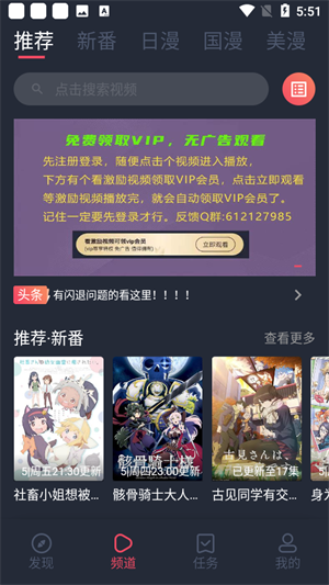 当鸟动漫app正版截图