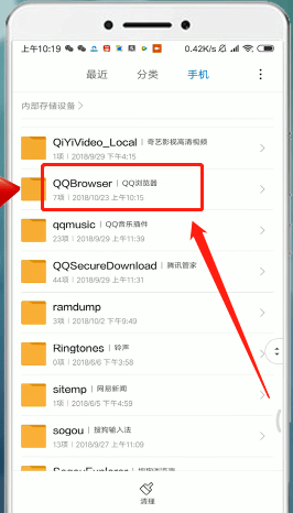qq浏览器软件 4