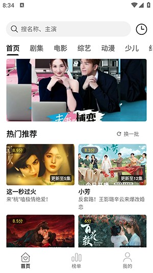 喜乐汇追剧官方下载截图