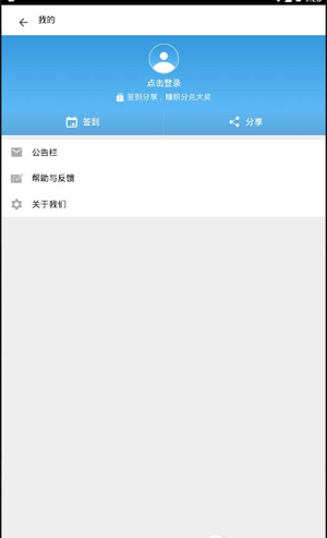 中山公交app v1.0.0 1