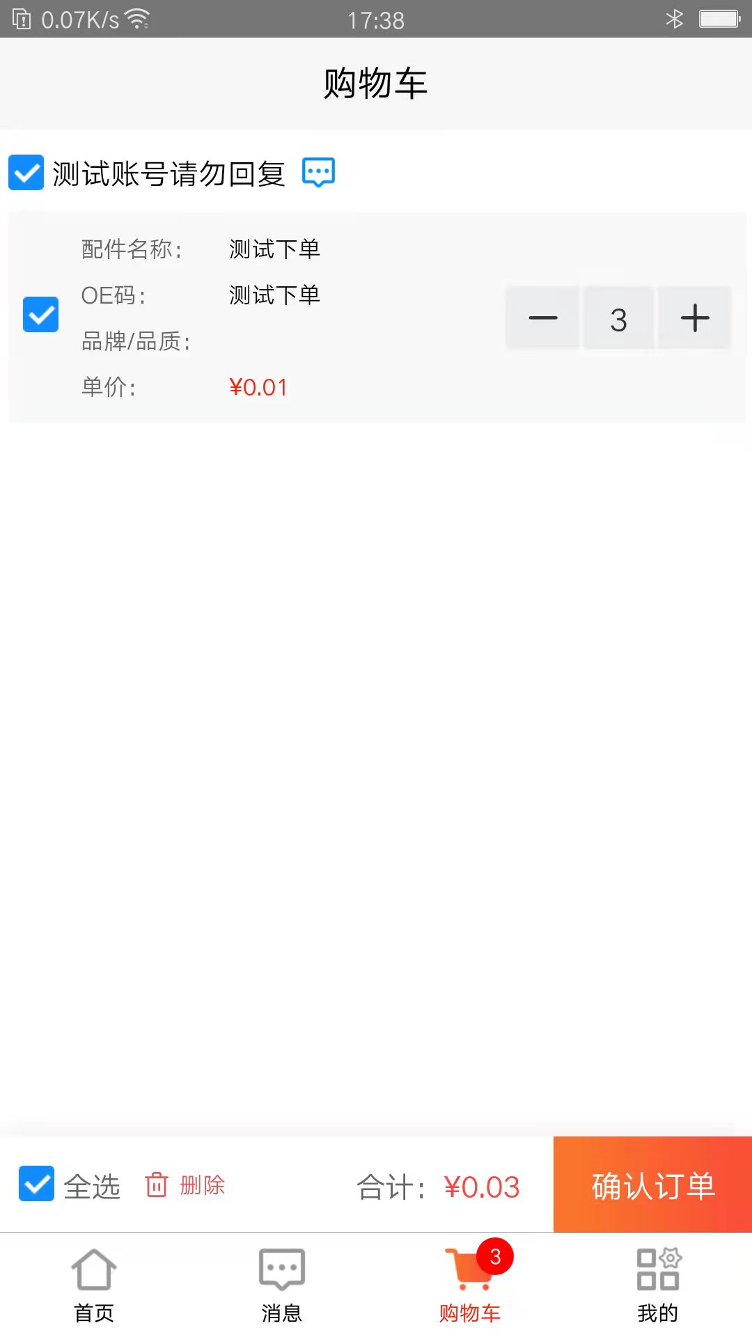 汇配App截图