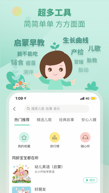 育学园截图