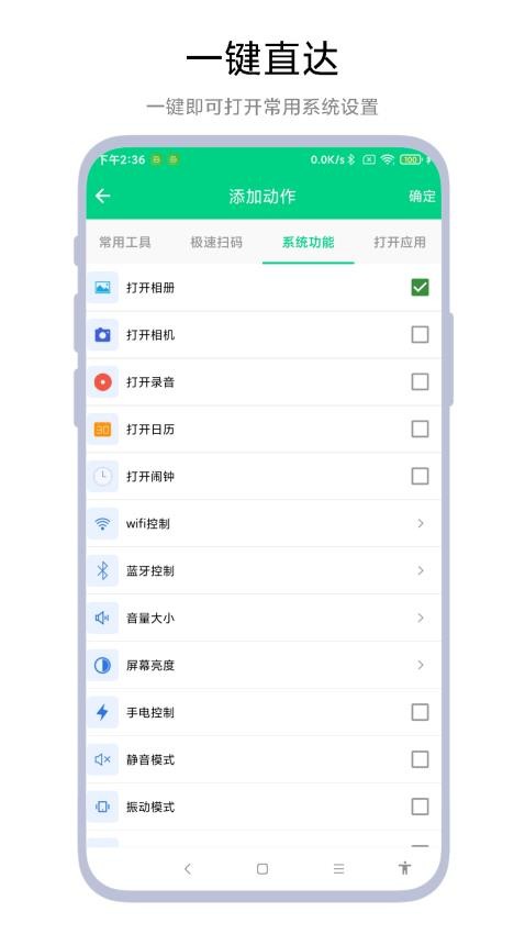 双击锁屏app截图