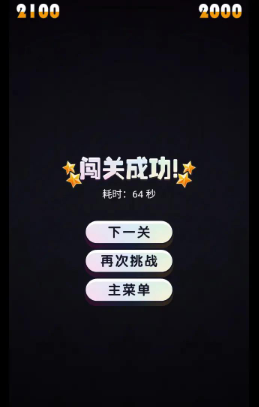 宾果串串乐 1