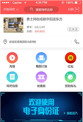 简喵app 1