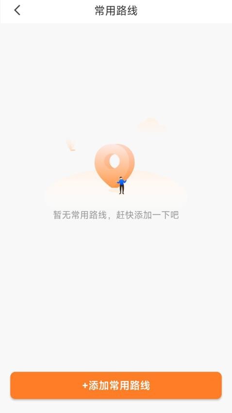 蚂蚁配送最新版截图