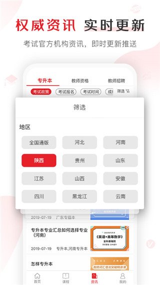 库课网校app截图