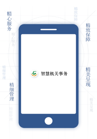 江西机关事务app 1