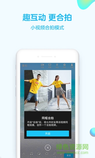 qq手机版ios截图