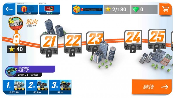飙车传奇3d 1