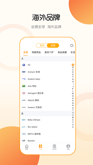 行云货仓最新版截图