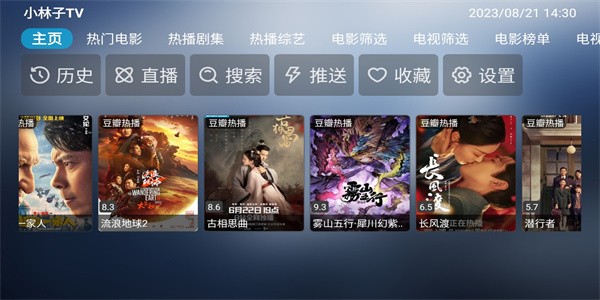 小林子tv截图