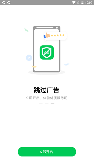 拦精灵软件截图