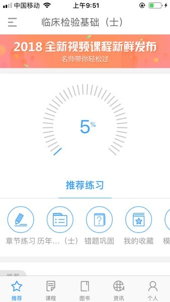 润题库v1.0.0.7 1