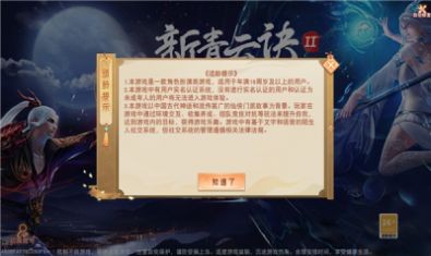 新青云诀2截图