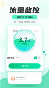 安风WiFi快连管家免费版 1