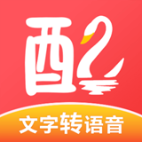 配音鹅免费配音软件