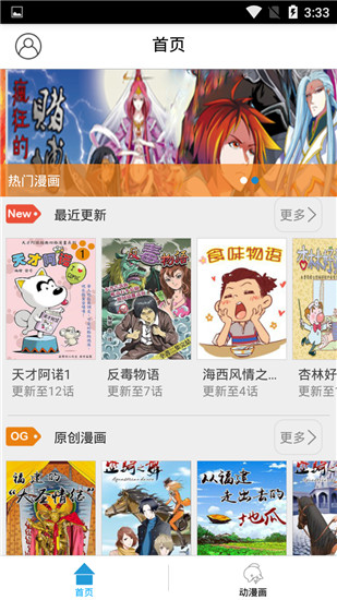 漫星漫画截图