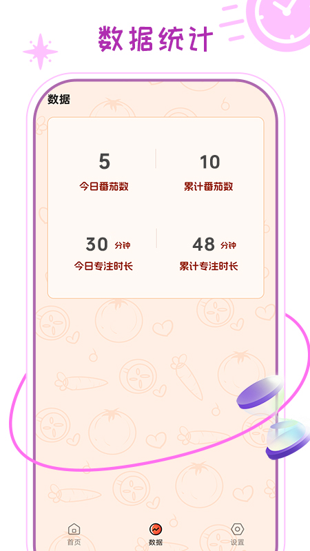 倒数提醒app截图