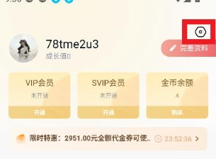 耽听fm手机版截图