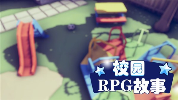 校园RPG故事截图