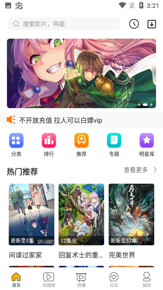 海析影视app 1