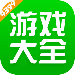 4399手游盒子app