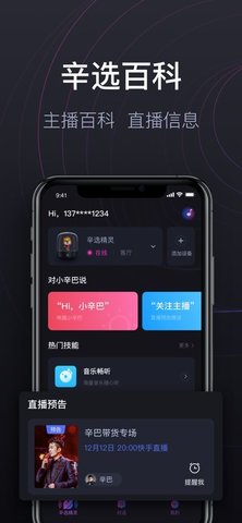 安卓辛选精灵app
