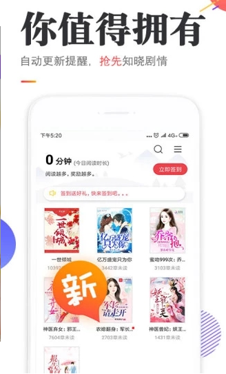 悟空小说APP 1