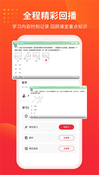 掌门1对1辅导app截图