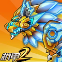 机甲斗兽场最新版