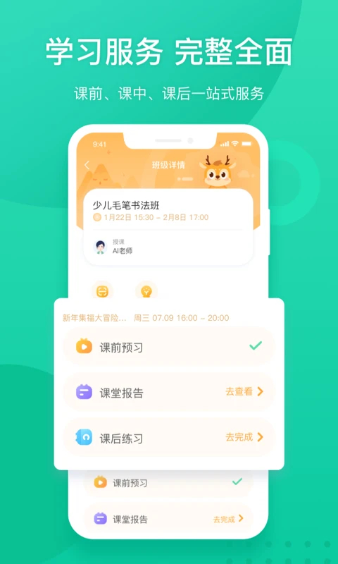 新东方app截图