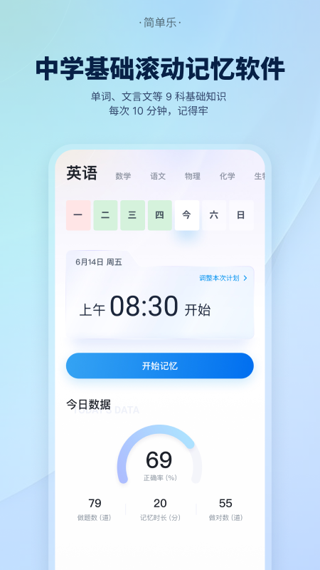 简单乐app截图