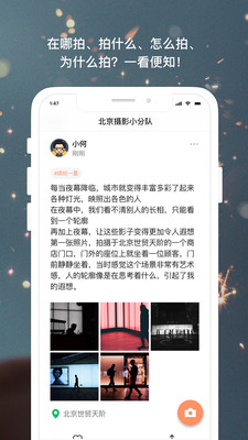 茶余公摄官网版截图