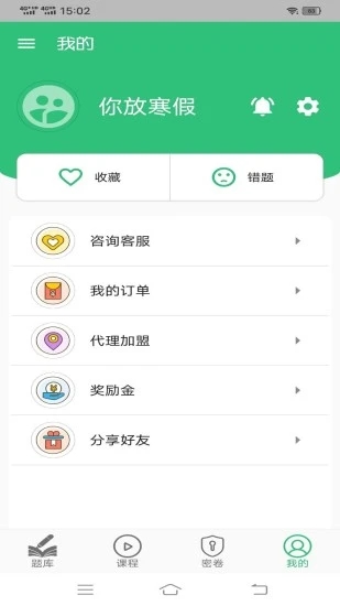 安卓病案信息技术中级职称app