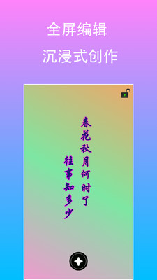 原图片编辑文字免费版 1