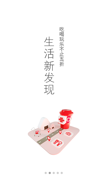 中国联通app最新版截图