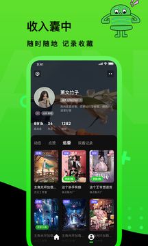 快点TV(短剧视频)截图