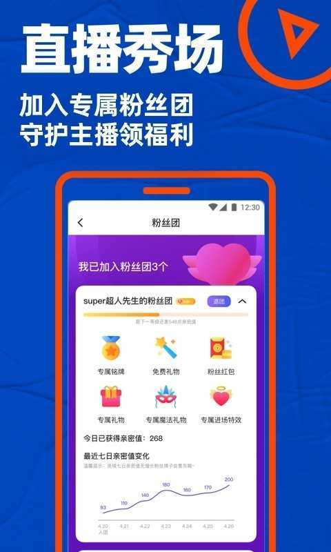 小蓝视频免费app截图