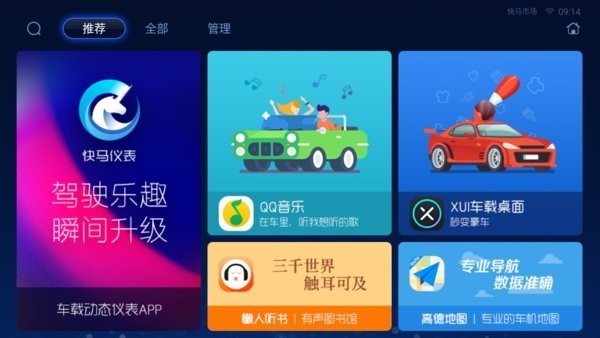 快马市场app 4