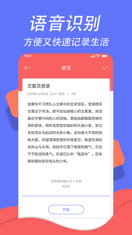 超级日程表app 1